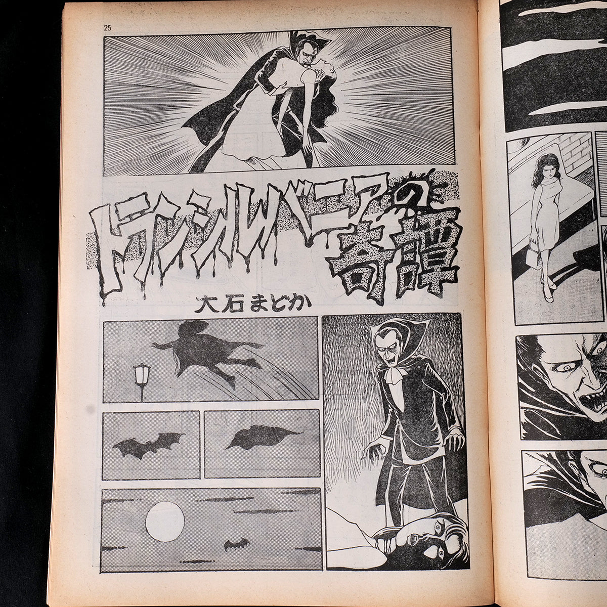 Top Punch Occult Special (1974)
