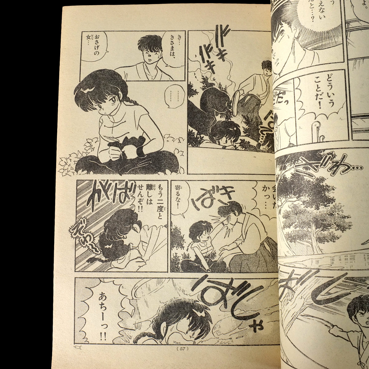 Weekly Shonen Sunday 1987 #41 (Kamen Rider Black 1st Appearance )