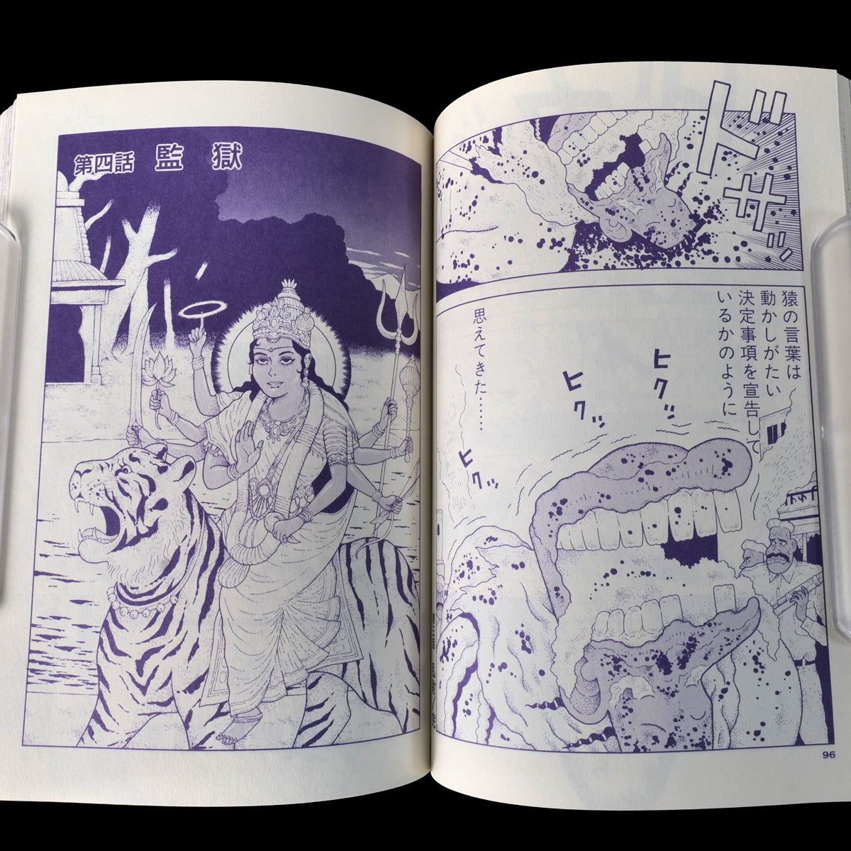 [SIGNED] Monkey King - Kenji Nakano