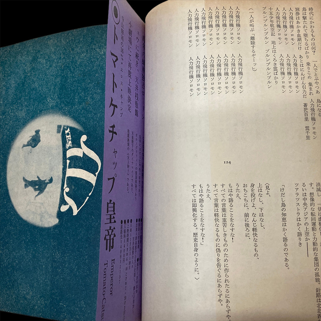 Quarterly Underground Theatre No.3 (1970)