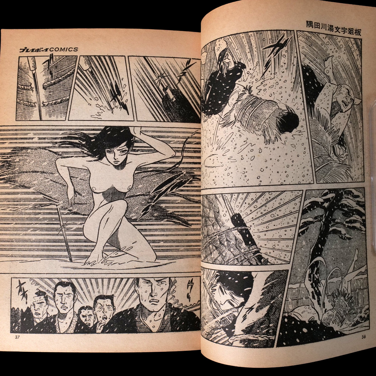 Lady Snowblood Complete 2-Vol Set - Kazuo Kamimura (1972-73)