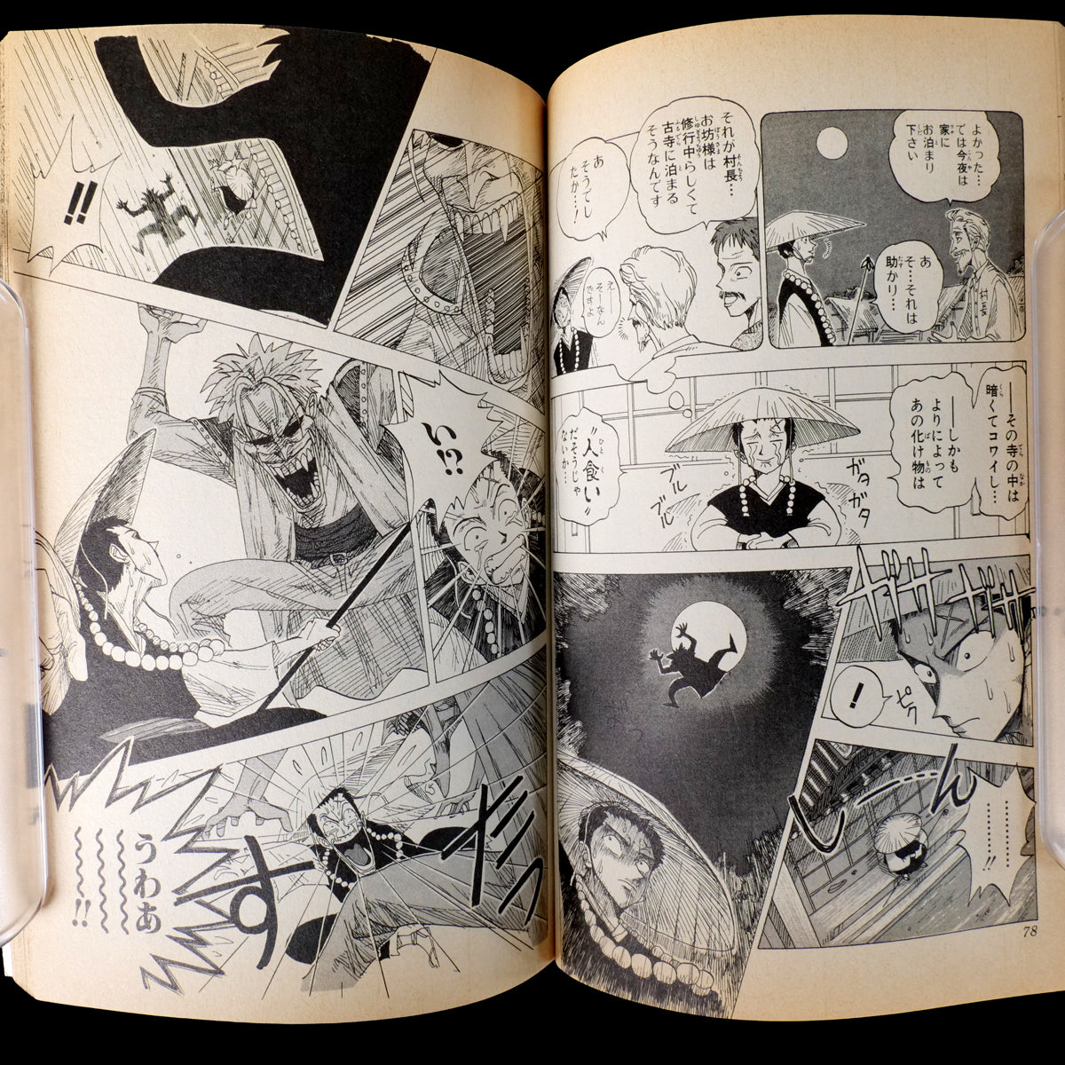 Hop Step Award SELECTION 13 (Includes Eiichiro Oda's One-Shot "Ikki Yakou")