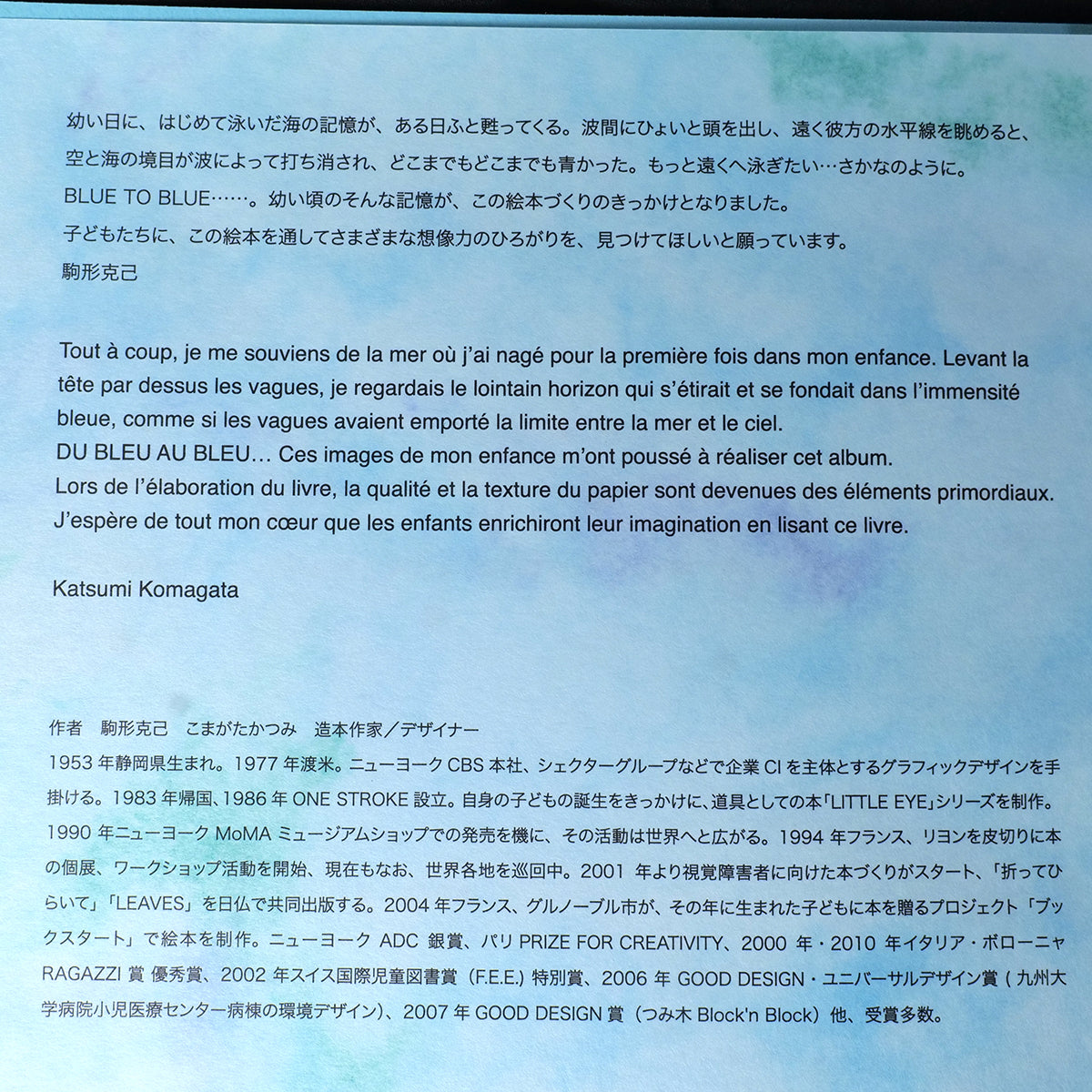 Katsumi Komagata - BLUE TO BLUE