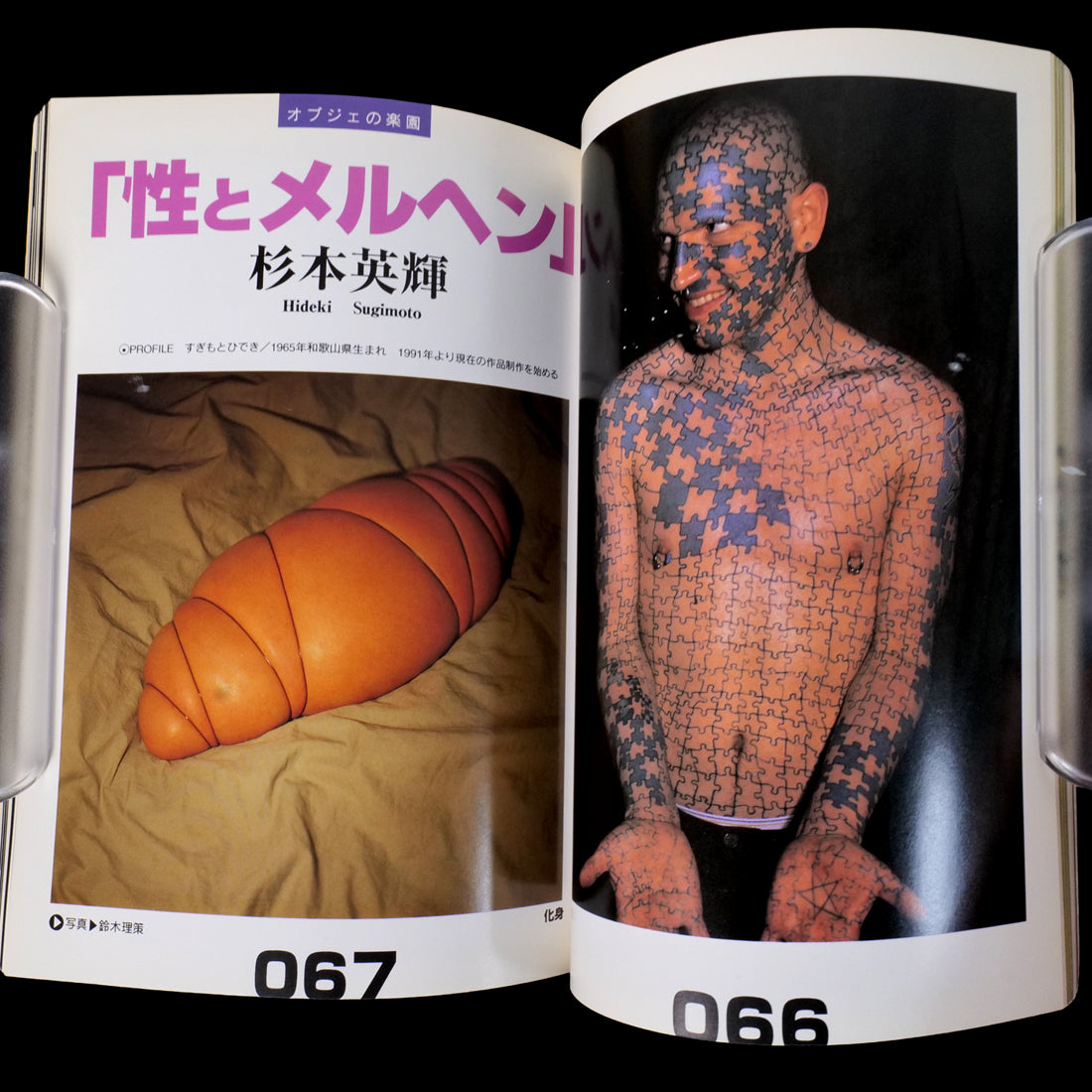 TOO NEGATIVE Jan 1997 New Launch