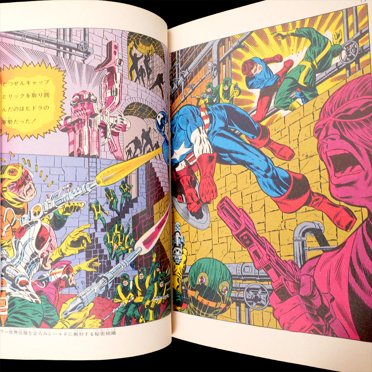 Captain America vol.1-3 set Japanese Edition Kobunsha 1978