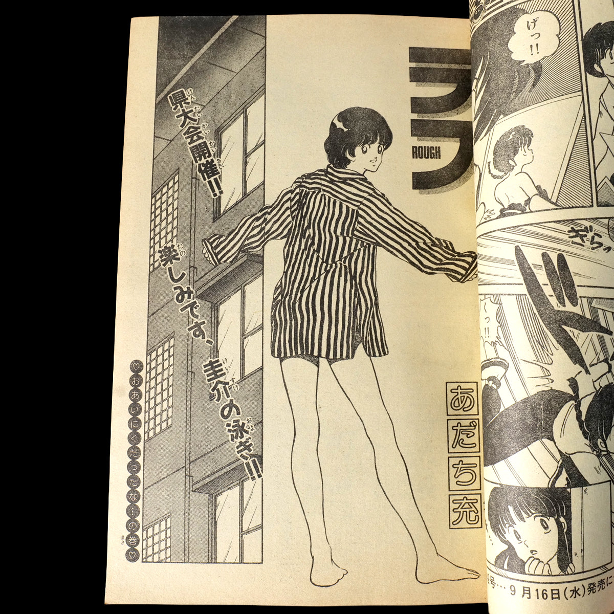 Weekly Shonen Sunday 1987 #41 (Kamen Rider Black 1st Appearance )