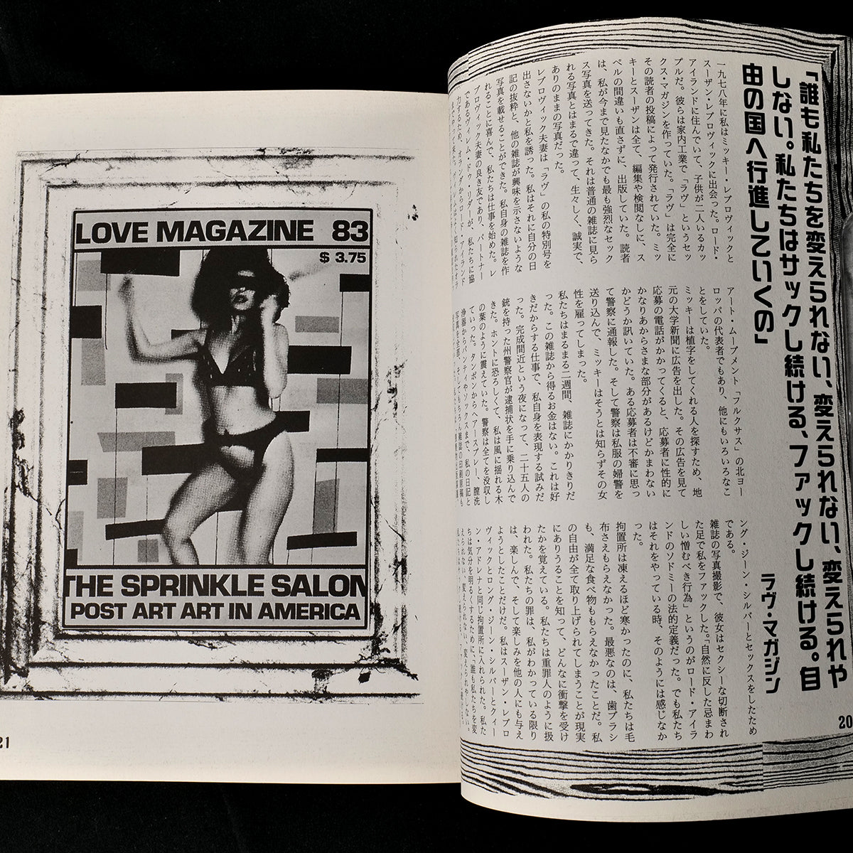 Annie Sprinkle's Love Vibrations (1996)