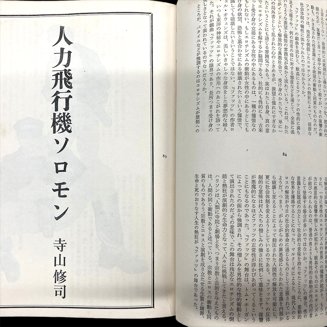 Quarterly Underground Theatre No.3 (1970)