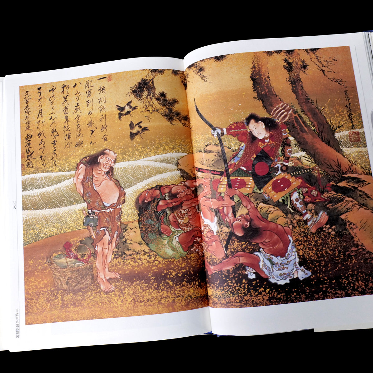 Katsushika Hokusai Yokai Hyakkei - Yokai Demon Art Book