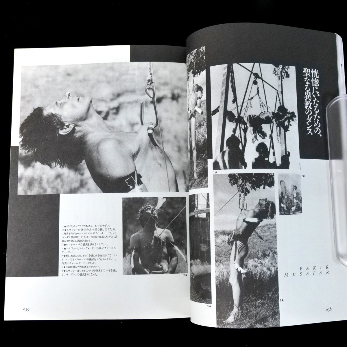 Yaso No.29 Discipline (1992)