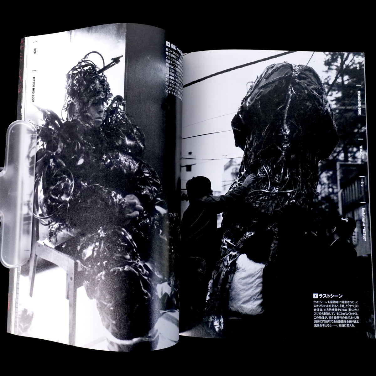 Tetsuo Complete Edition - Iron Man to Bullet Man (2010)
