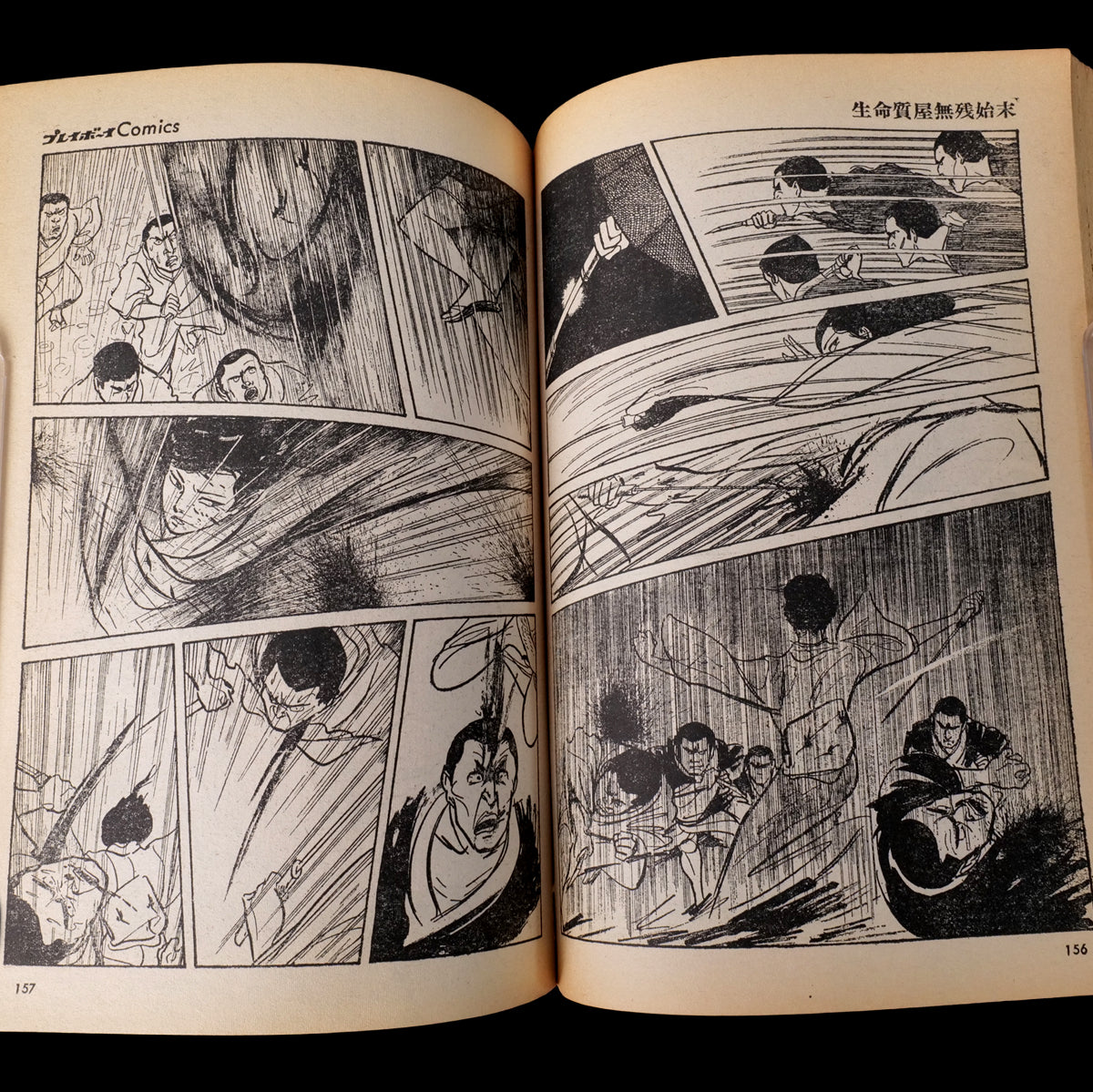 Lady Snowblood Complete 2-Vol Set - Kazuo Kamimura (1972-73)