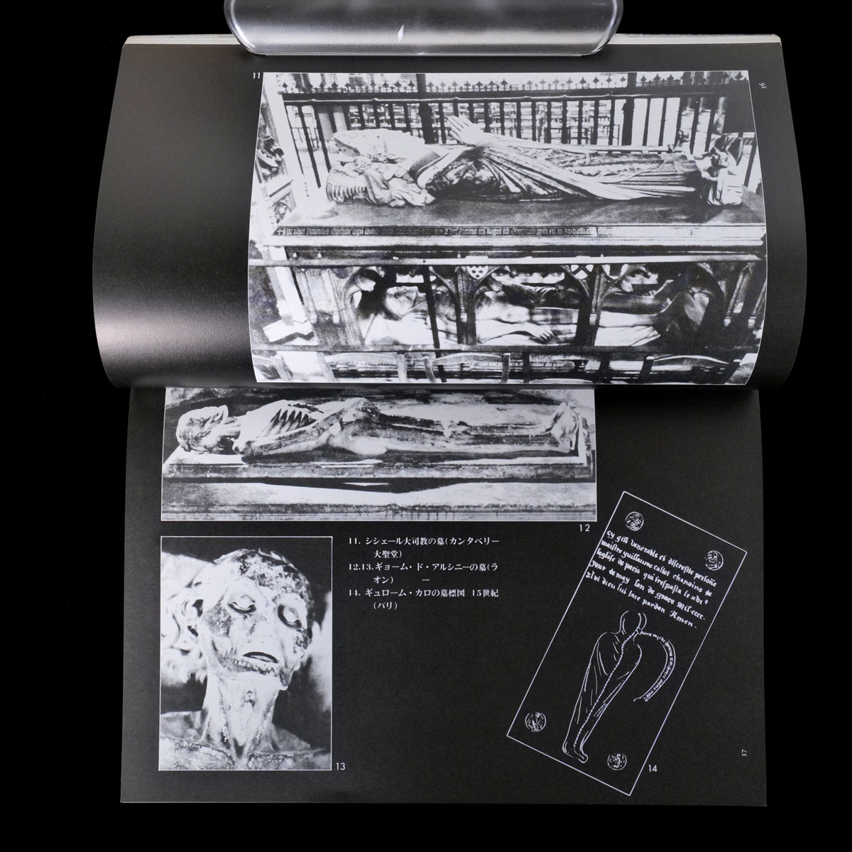 Yaso No.5 Corpse : Terror of Fantasy (1982)