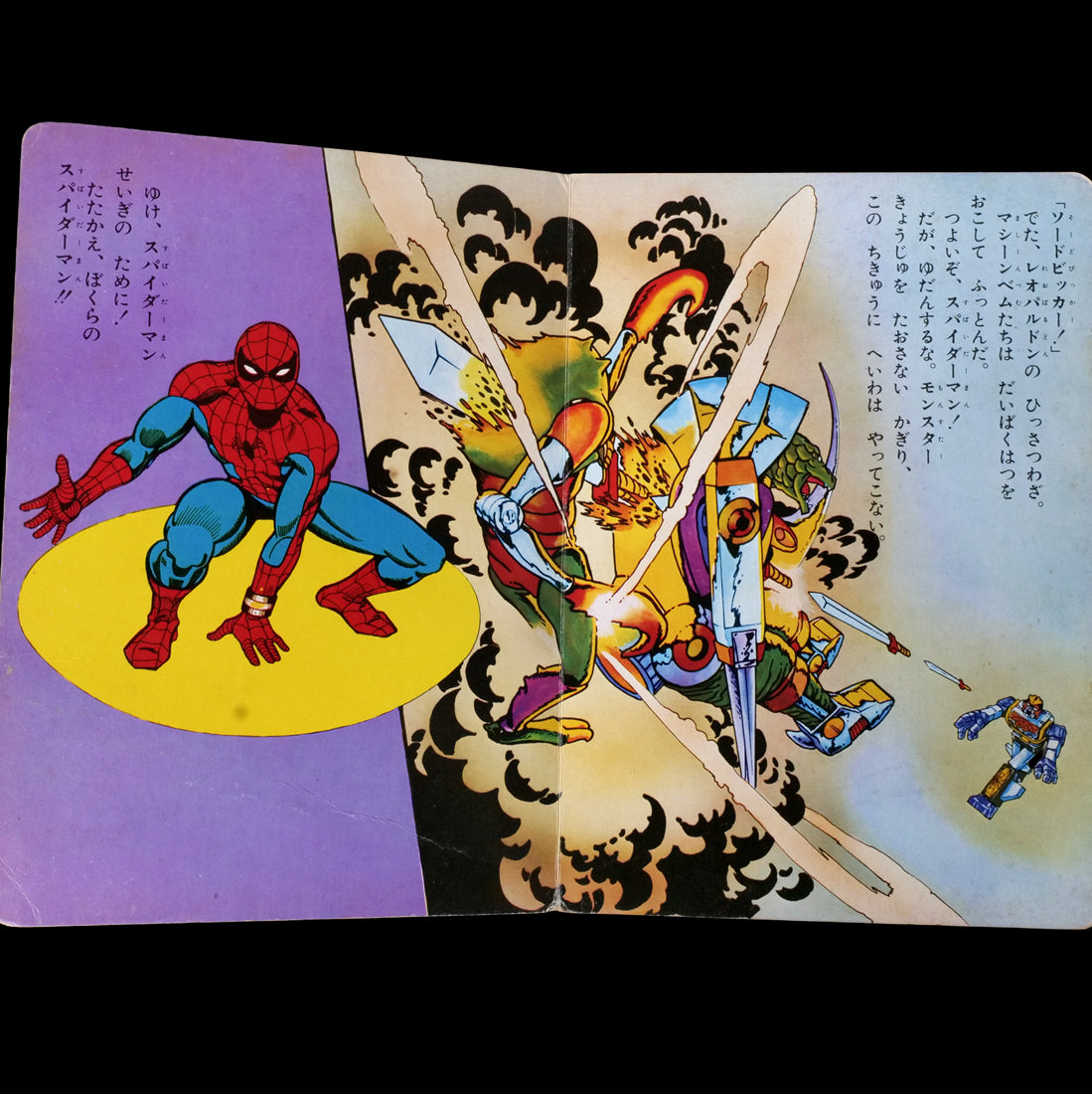 Japanese Spider-Man Hikari no Kuni TV Picture Book (1979)
