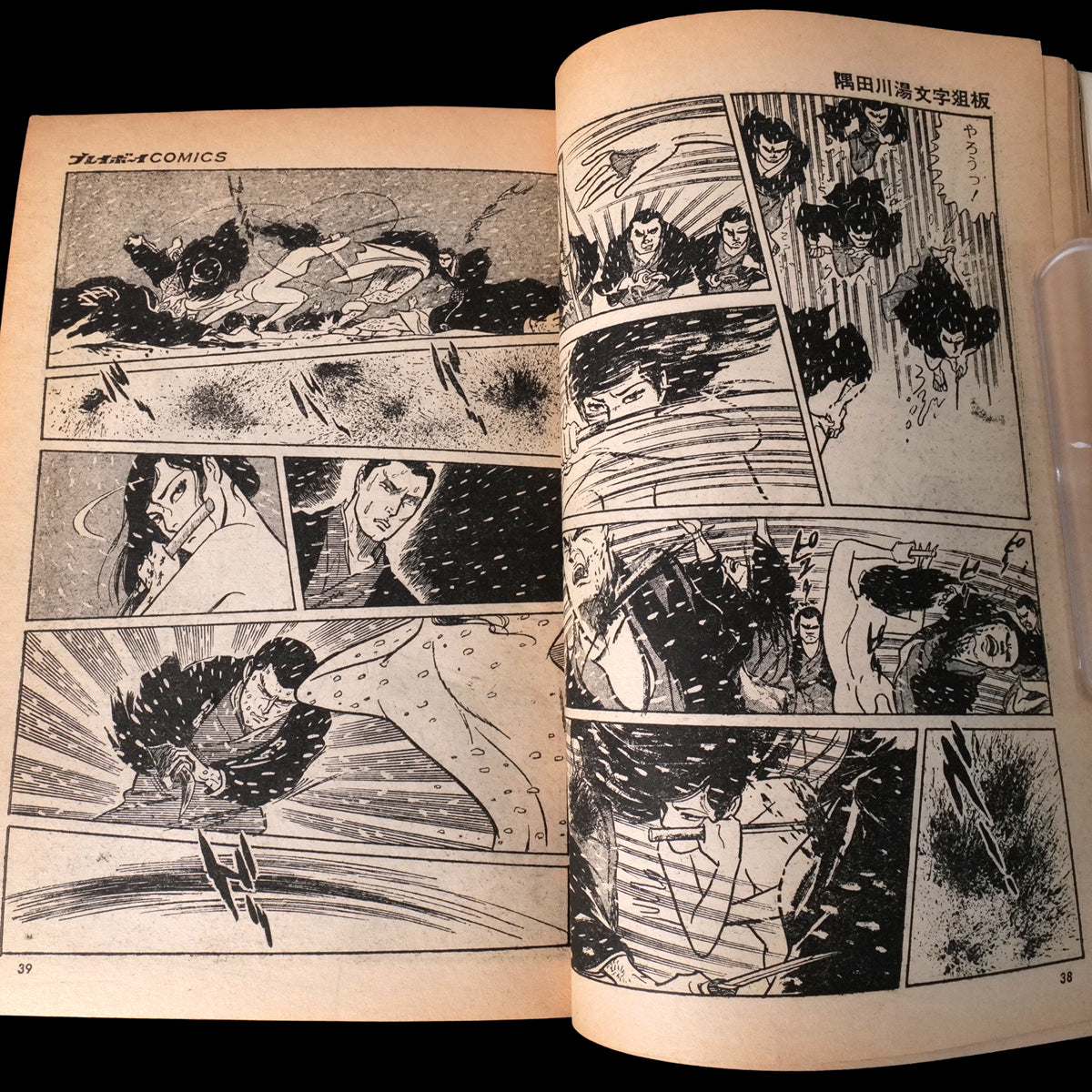 Lady Snowblood Complete 2-Vol Set - Kazuo Kamimura (1972-73)
