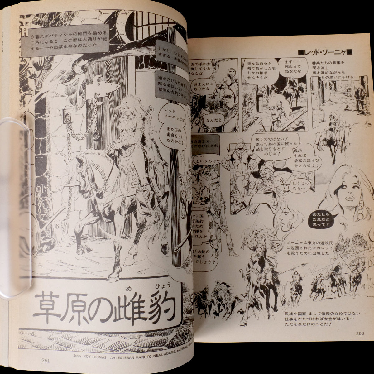 Popcorn Comics Vol.6 Final Issue (1981)