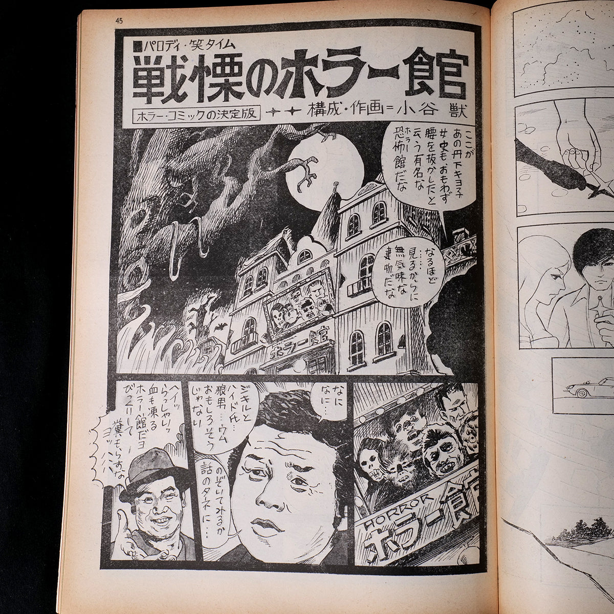 Top Punch Occult Special (1974)