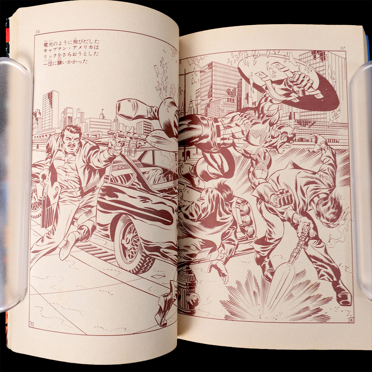 Captain America vol.1-3 set Japanese Edition Kobunsha 1978