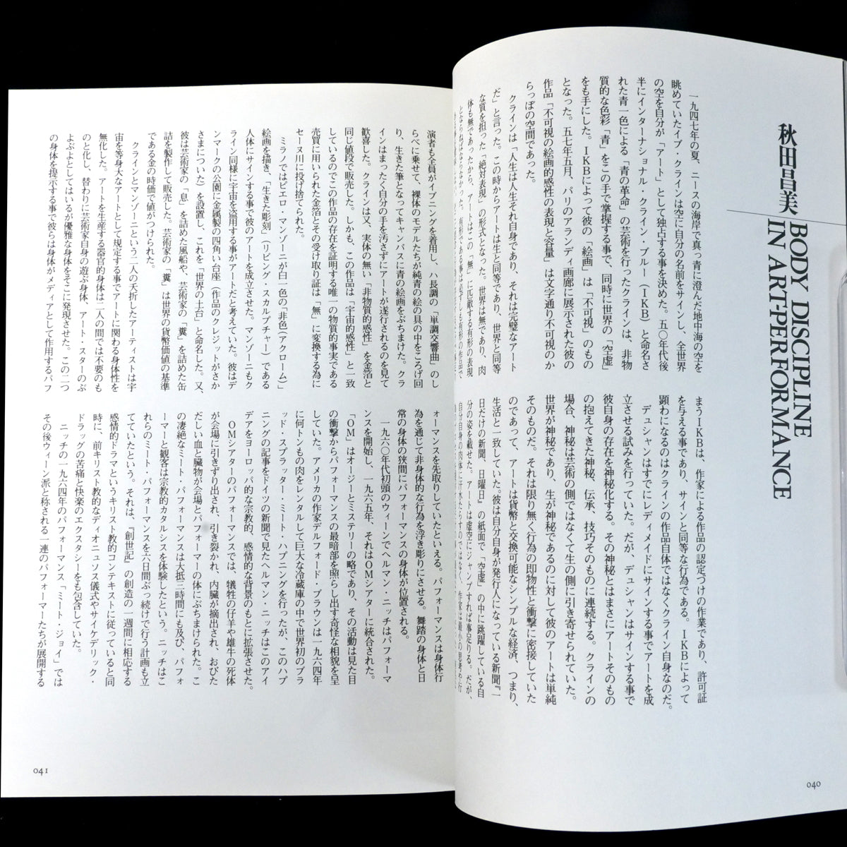 Yaso No.29 Discipline (1992)