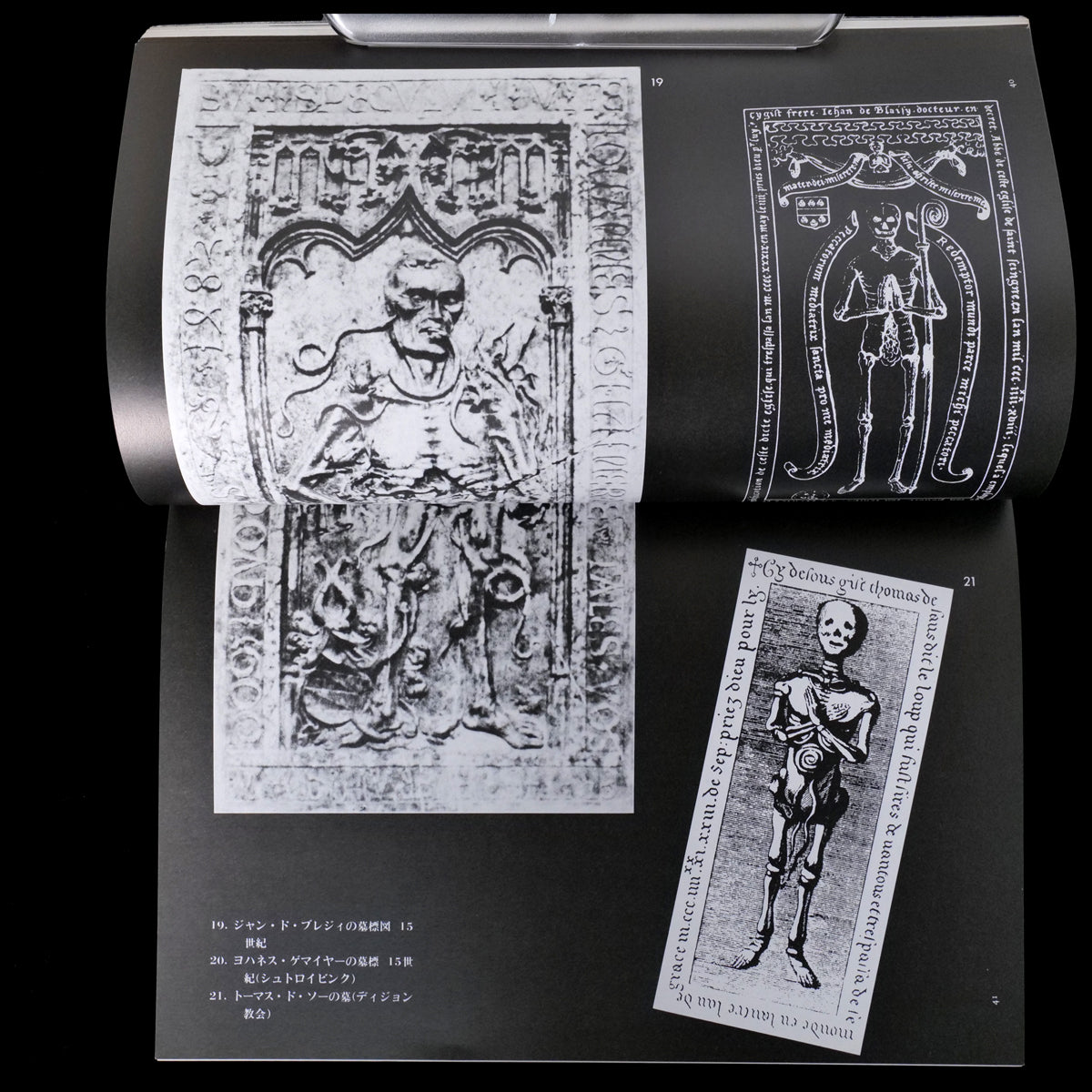 Yaso No.5 Corpse : Terror of Fantasy (1982)