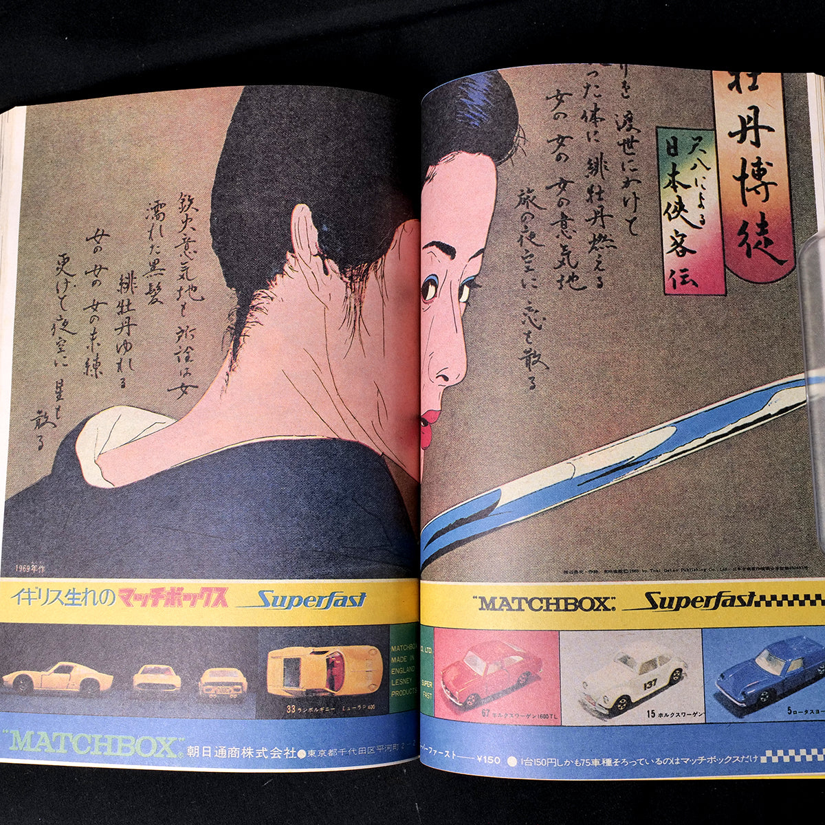 Shoji Otomo - Remix Shonen Magazine Illustrated Guide Complete 3 Vol Set