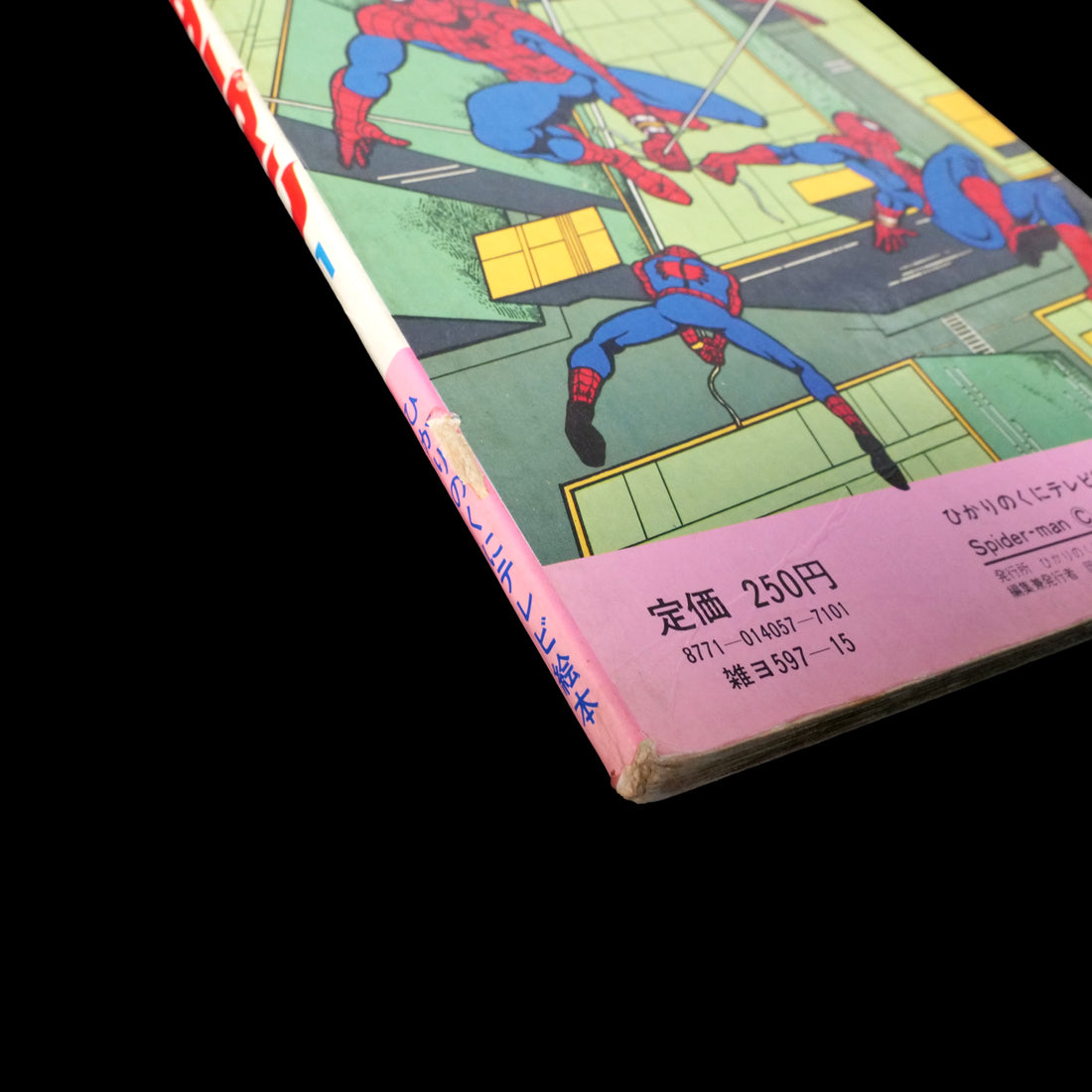 Japanese Spider-Man Hikari no Kuni TV Picture Book (1979)