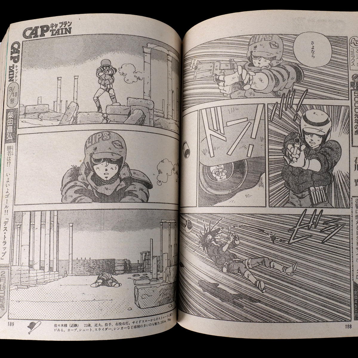 Monthly Shonen Captain 1973 #1 First Issue (Violence Jack 1st Appearance)
