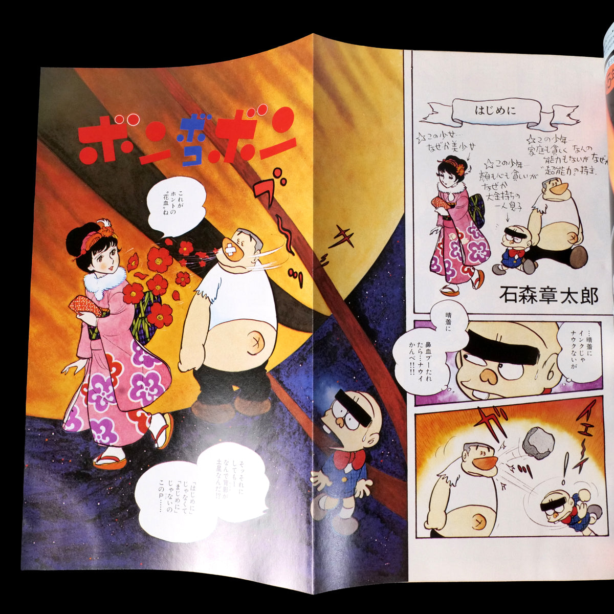 Popcorn Comics Vol.6 Final Issue (1981)