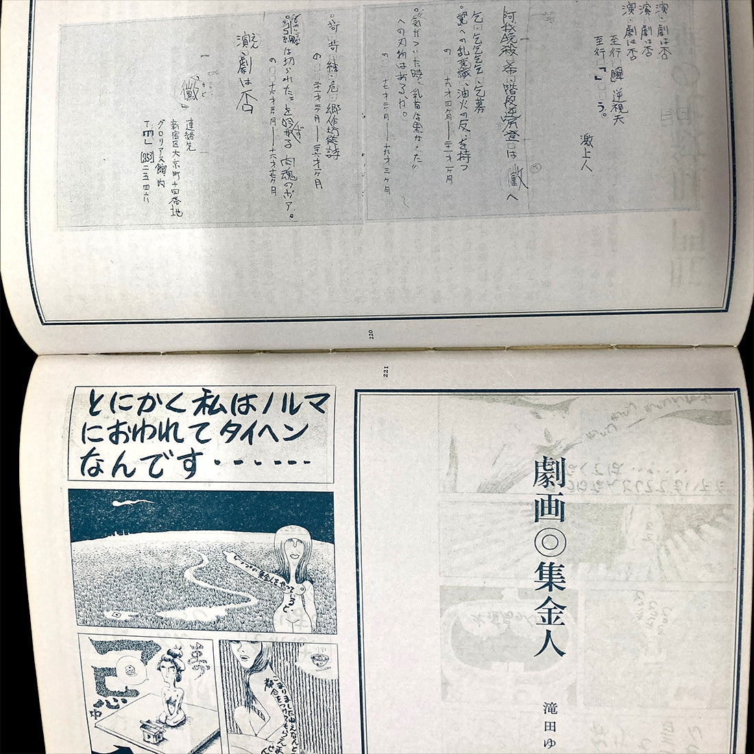 Quarterly Underground Theatre No.3 (1970)