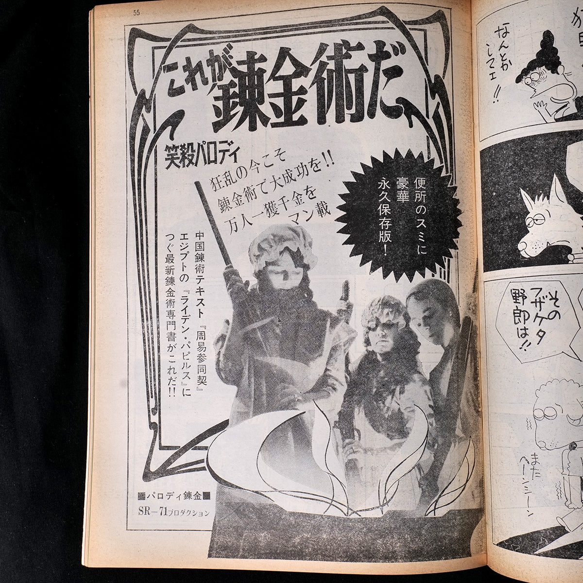 Top Punch Occult Special (1974)