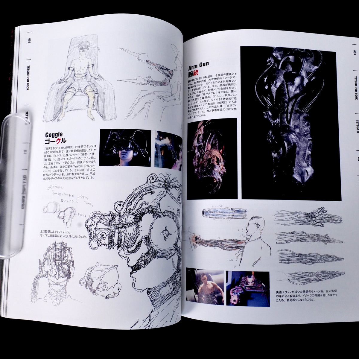 Tetsuo Complete Edition - Iron Man to Bullet Man (2010)