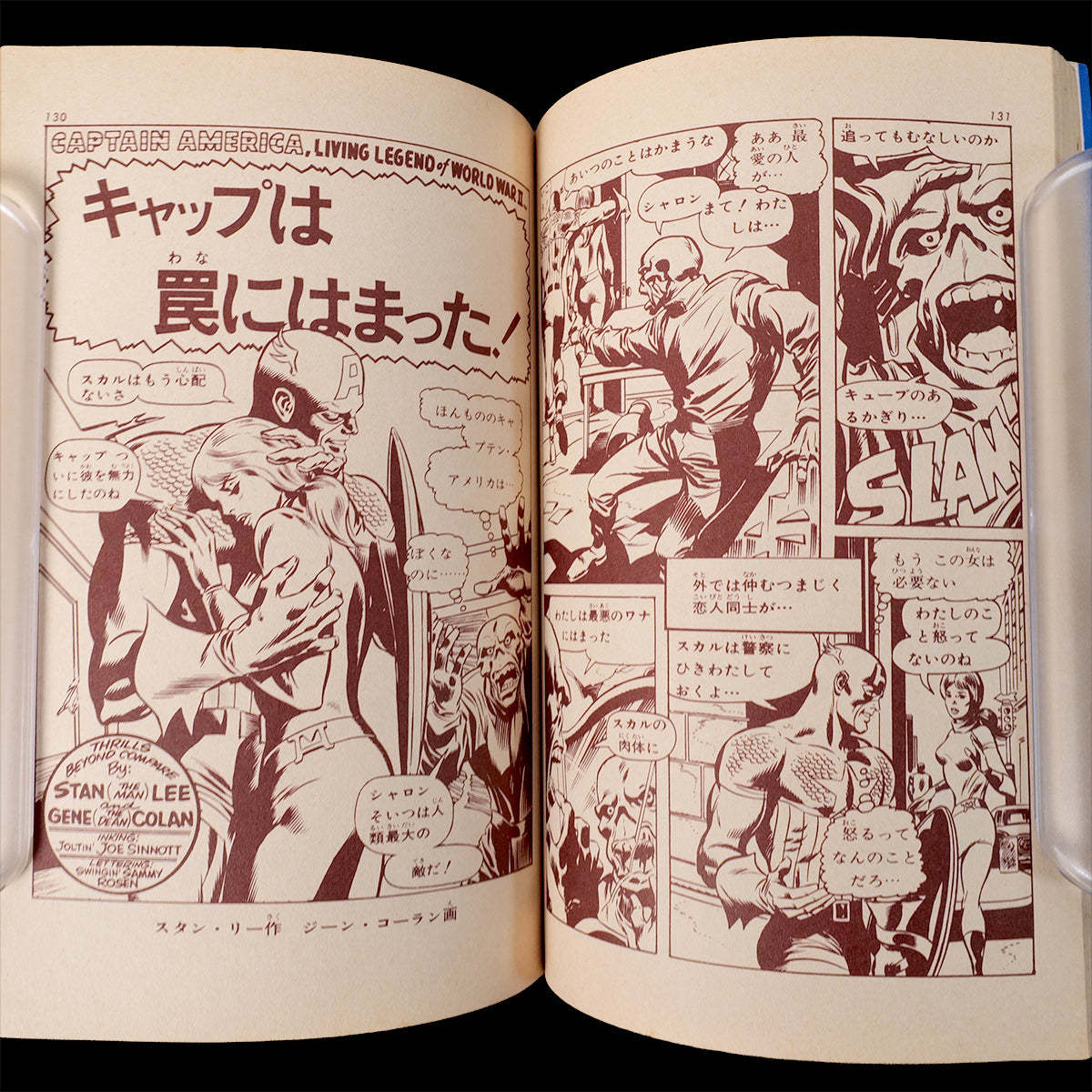 Captain America vol.1-3 set Japanese Edition Kobunsha 1978