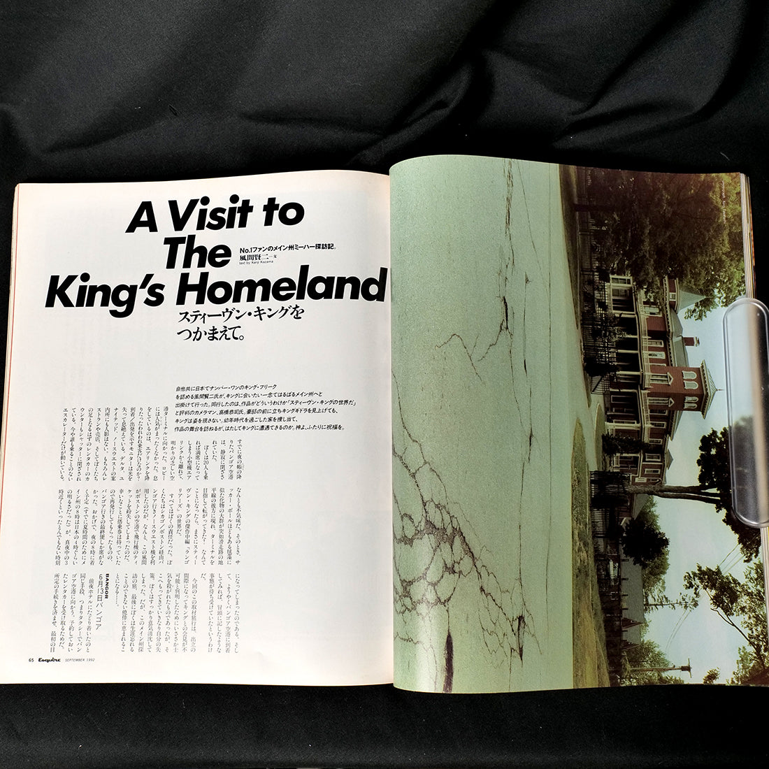 ESQUIRE Japan Stephen King Special w/ CREEPSHOW Comic Insert (1992)