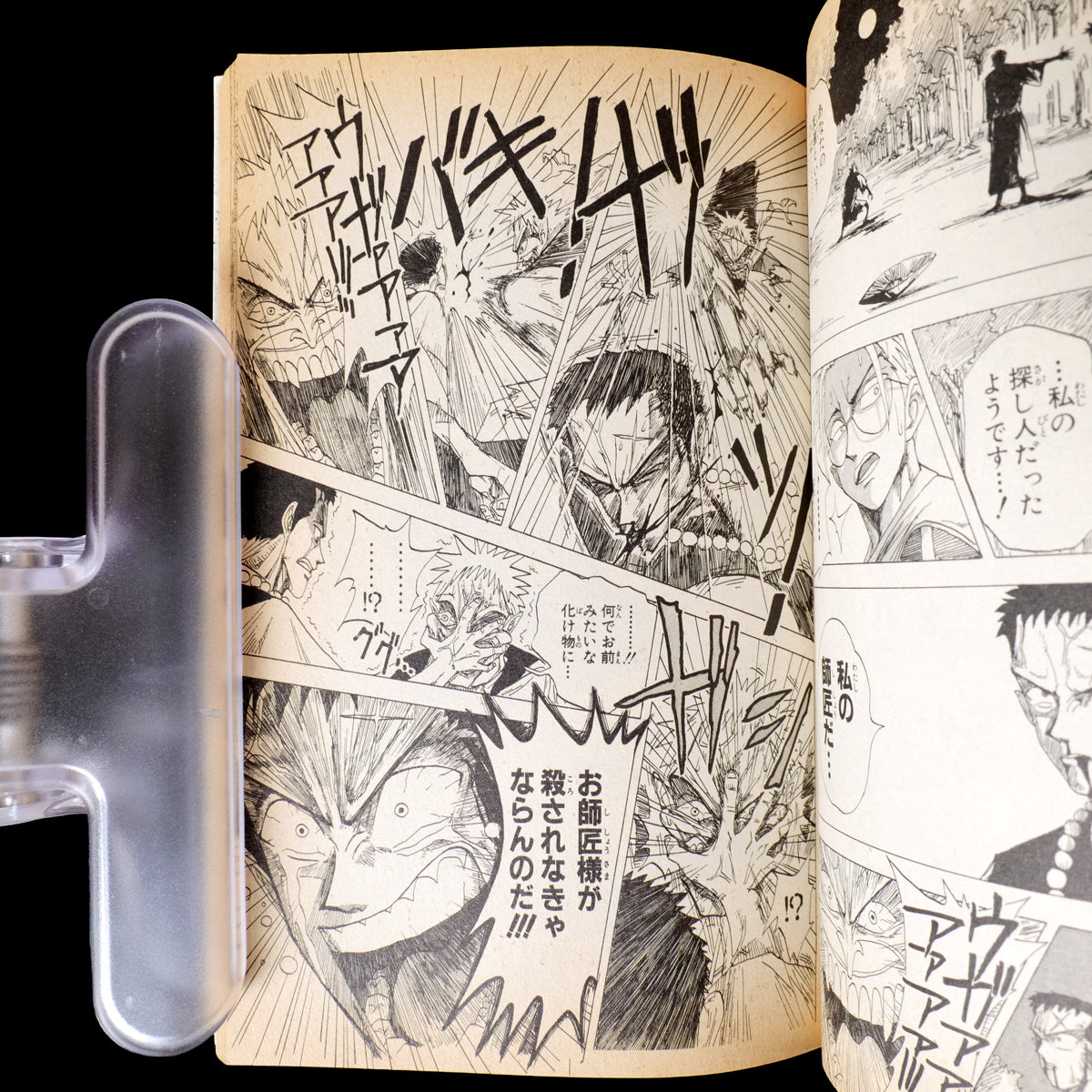 Hop Step Award SELECTION 13 (Includes Eiichiro Oda's One-Shot "Ikki Yakou")
