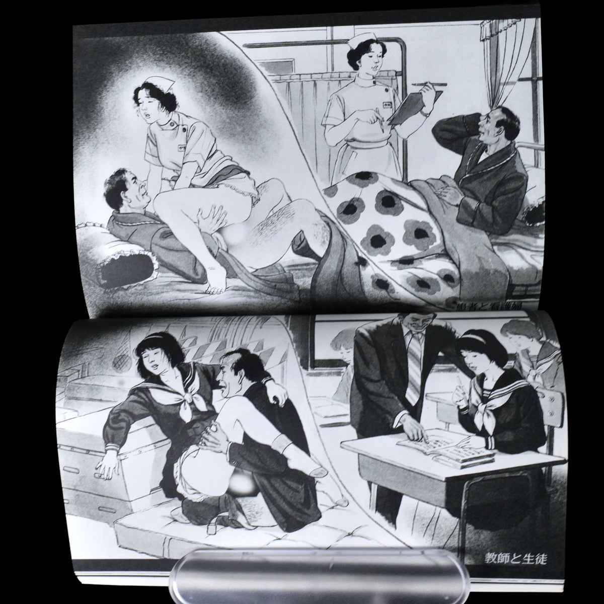 Secret Photo Collection - August, Special Issue - 1985