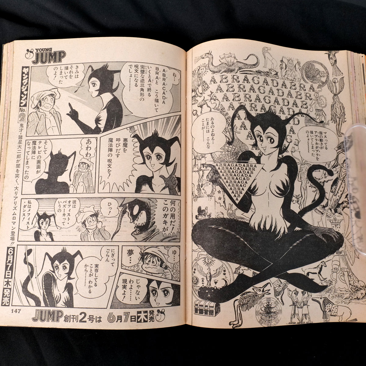 Weekly Young Jump No.1 First Issue (1979)