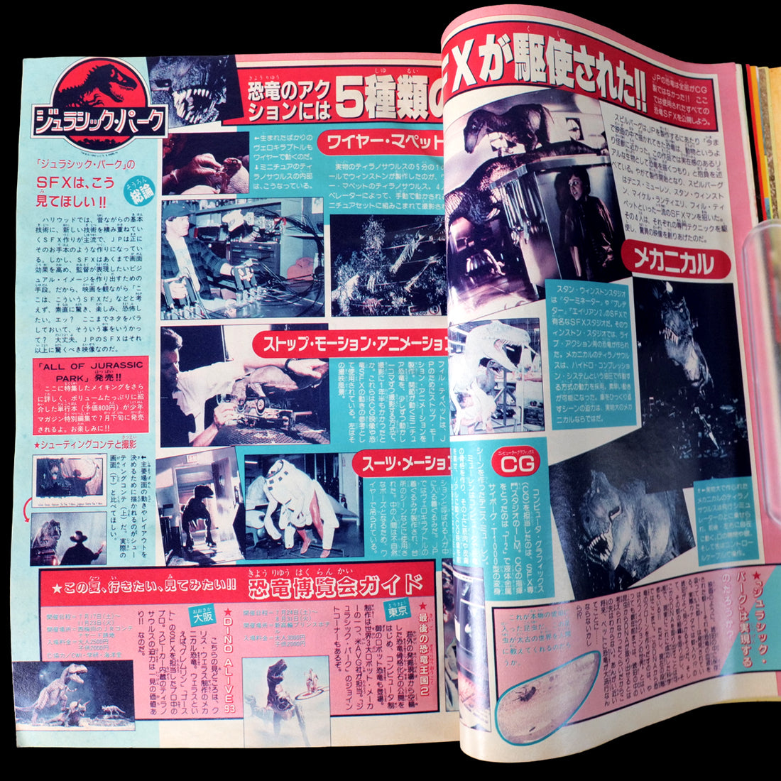Weekly Shonen Magazine 1993 #30 (Jurassic Park Special Feature)