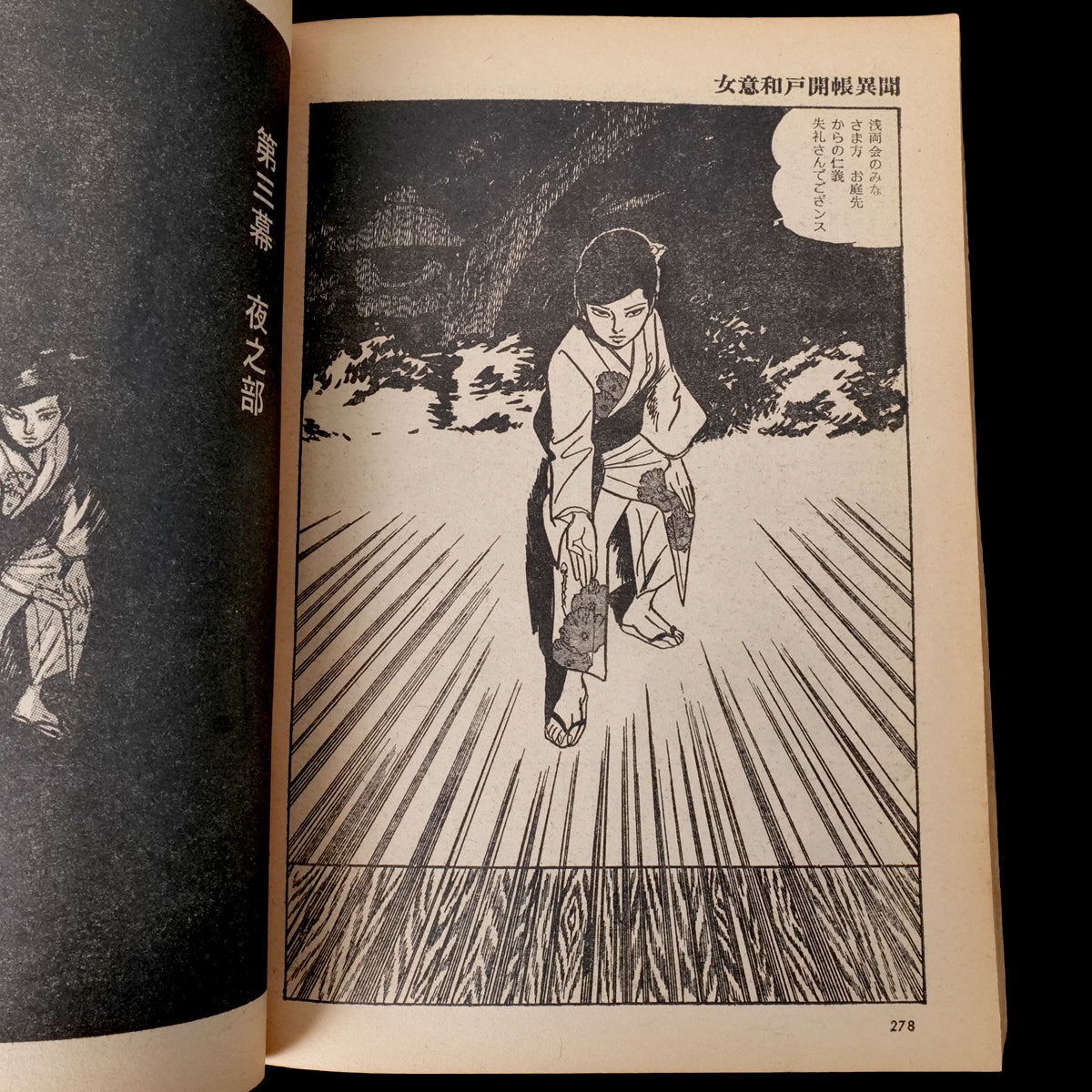 Lady Snowblood Complete 2-Vol Set - Kazuo Kamimura (1972-73)
