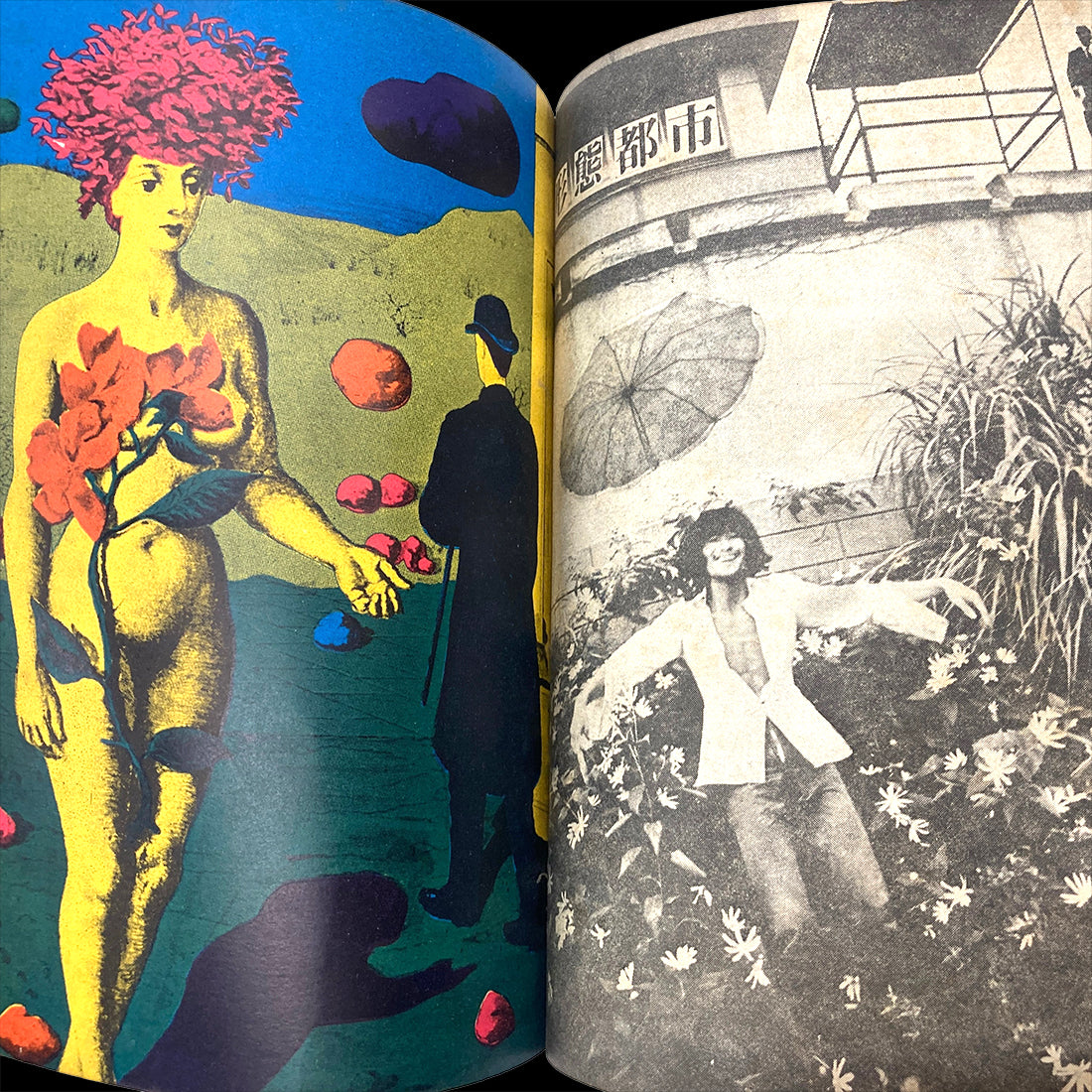 Quarterly Underground Theatre No.3 (1970)