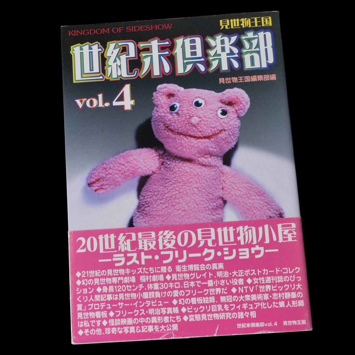 End of the Century Club Vol.4