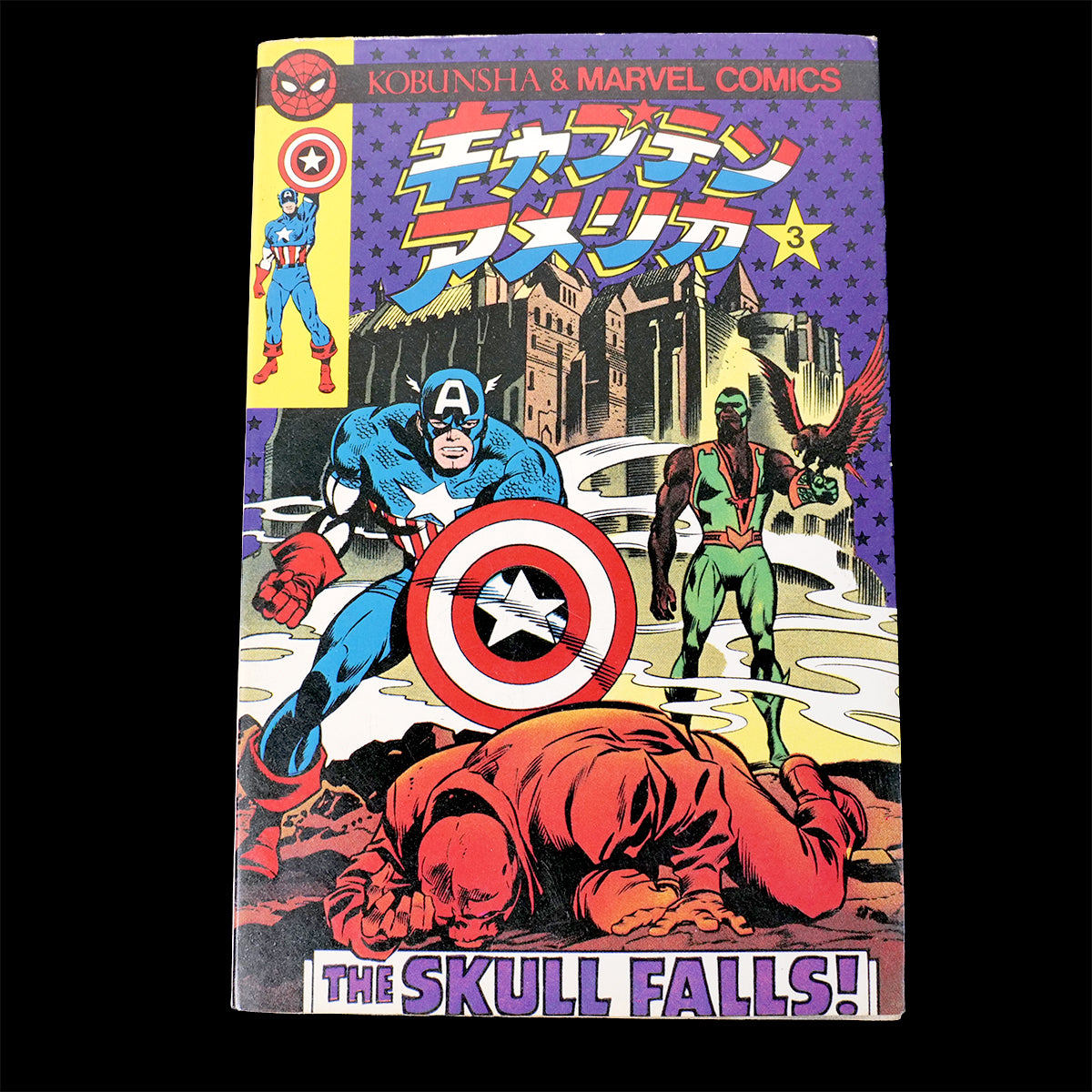 Captain America vol.1-3 set Japanese Edition Kobunsha 1978