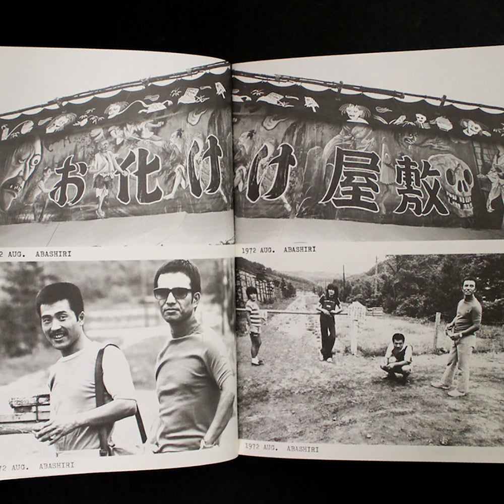 Tadanori Yokoo - SHOOT DIARY (1981)