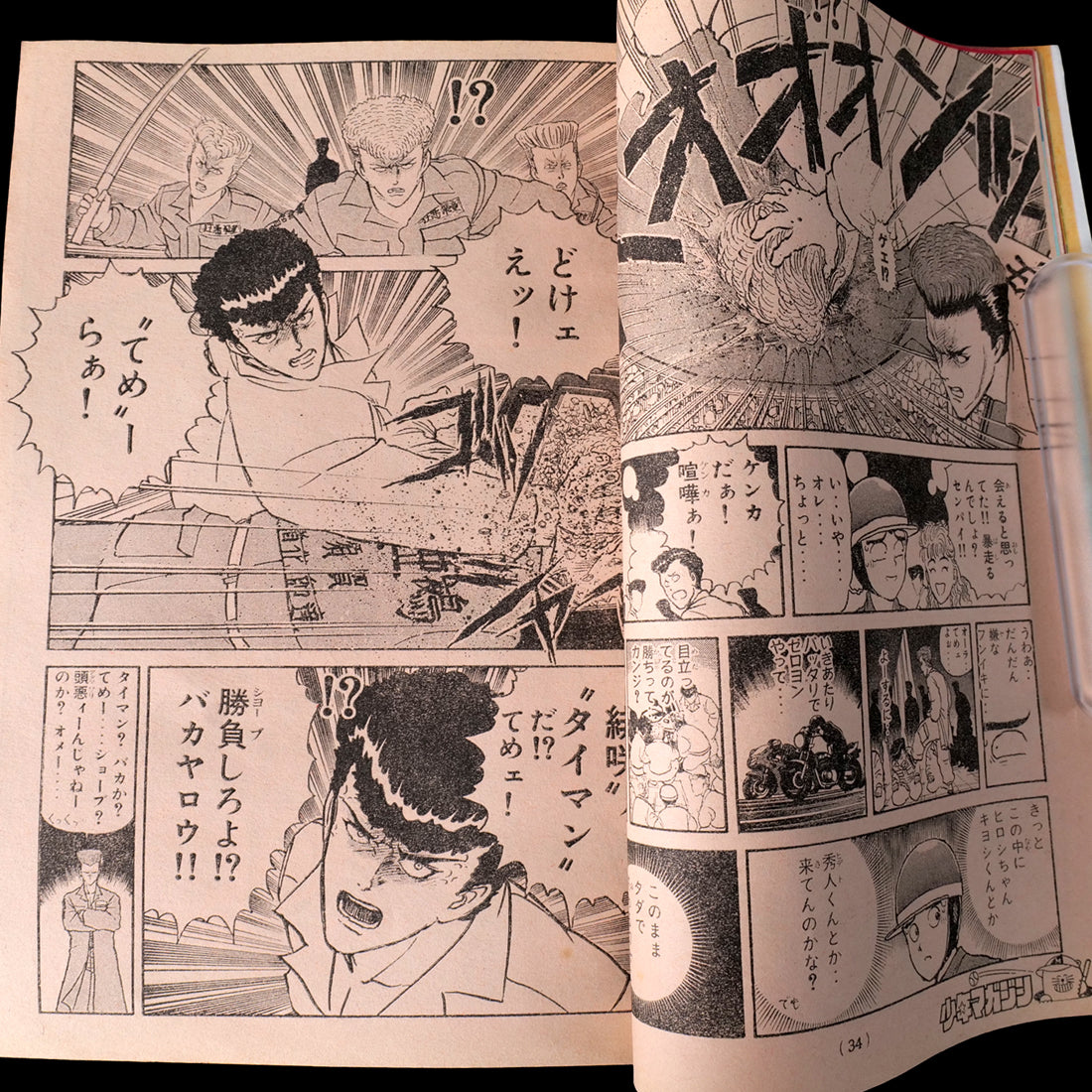 Weekly Shonen Magazine 1993 #30 (Jurassic Park Special Feature)