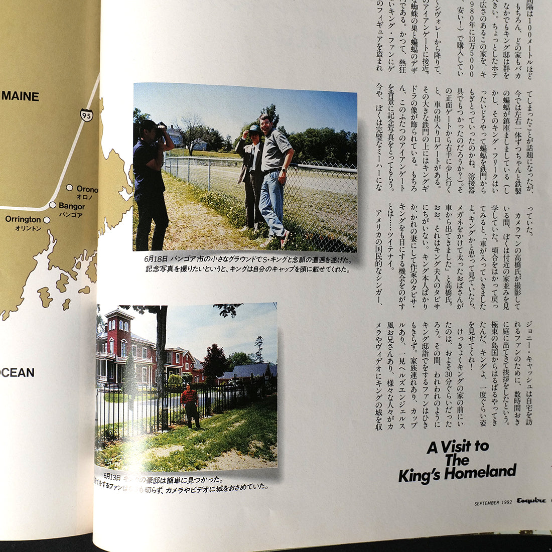 ESQUIRE Japan Stephen King Special w/ CREEPSHOW Comic Insert (1992)