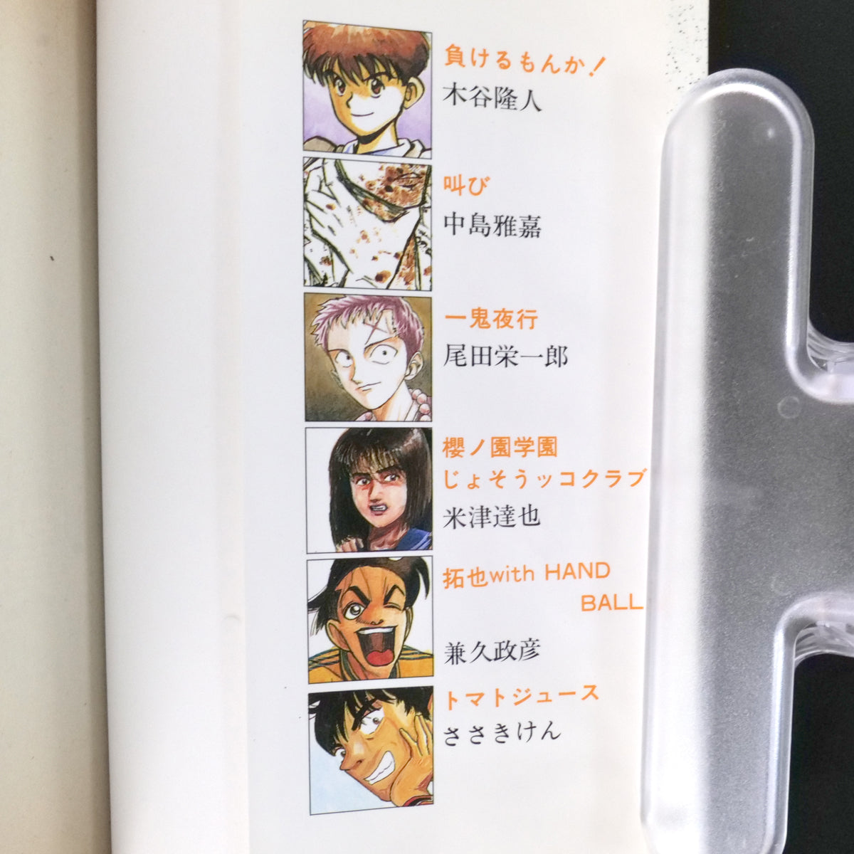 Hop Step Award SELECTION 13 (Includes Eiichiro Oda's One-Shot "Ikki Yakou")