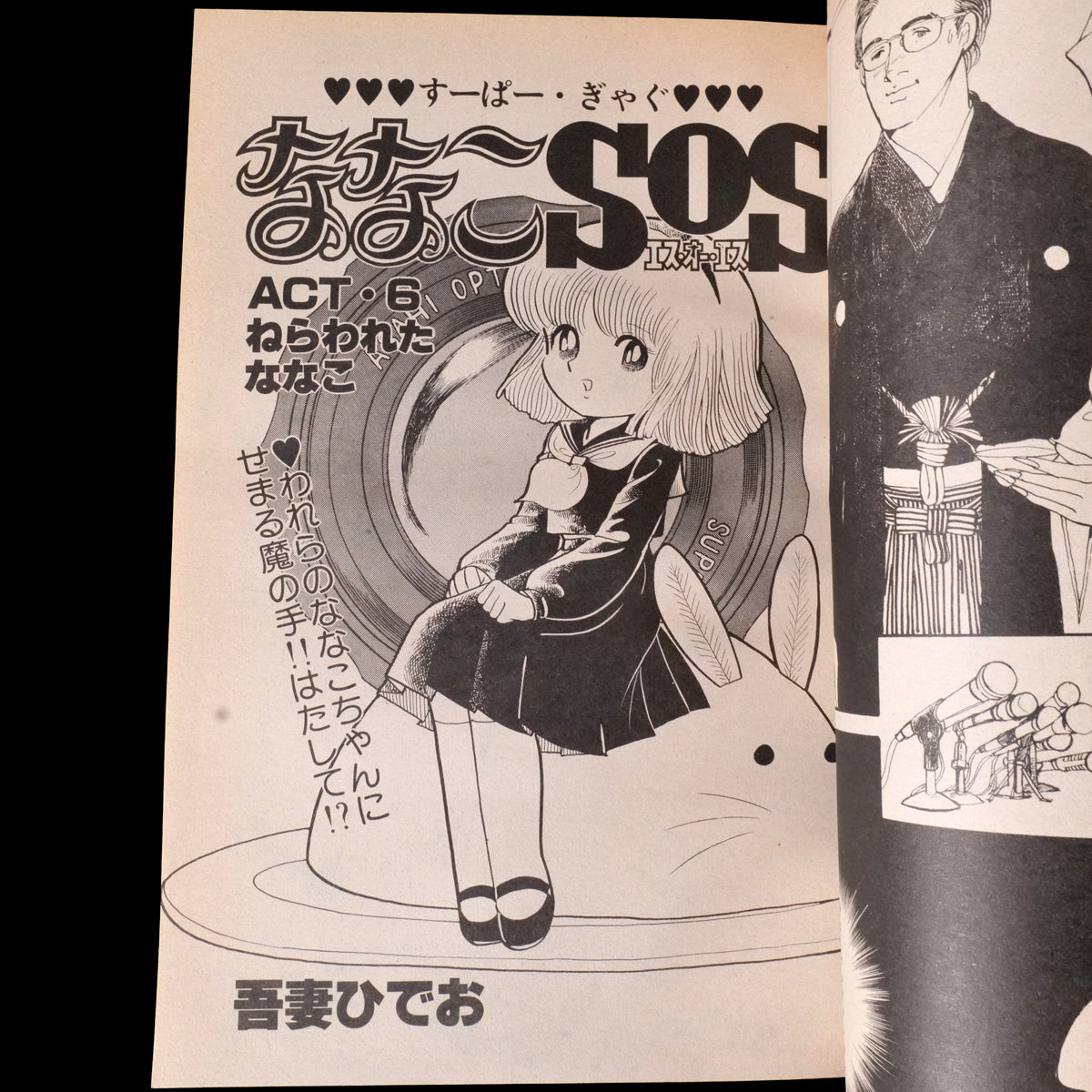 Popcorn Comics Vol.6 Final Issue (1981)