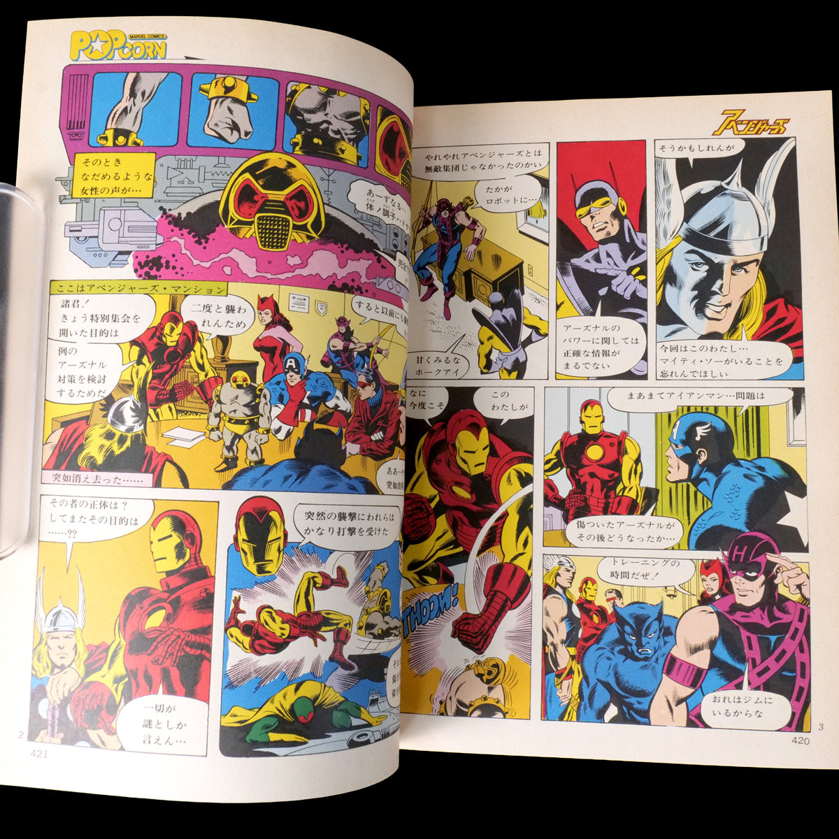 Popcorn Comics Vol.3 (1980)