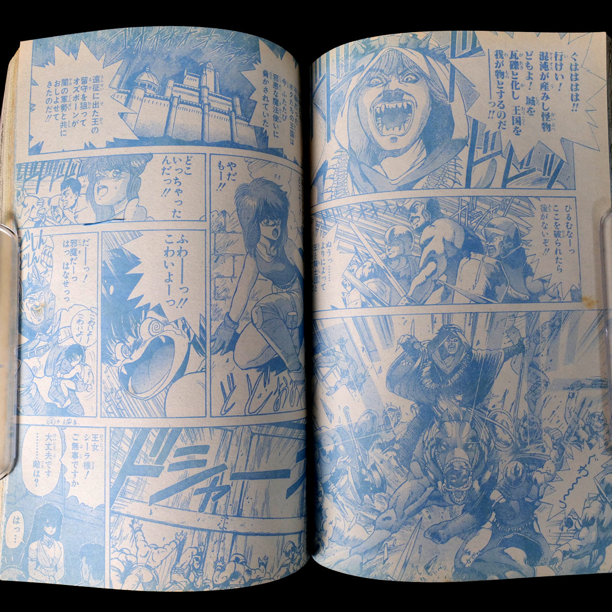 Weekly Shonen Jump 1987 #47 (WIZARD!! BASTARD!! Pilot One-Shot)