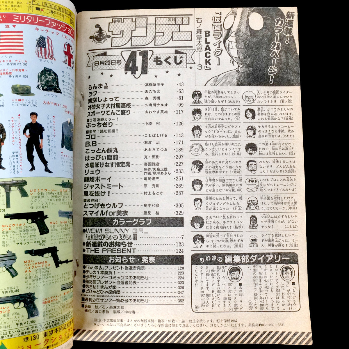 Weekly Shonen Sunday 1987 #41 (Kamen Rider Black 1st Appearance )