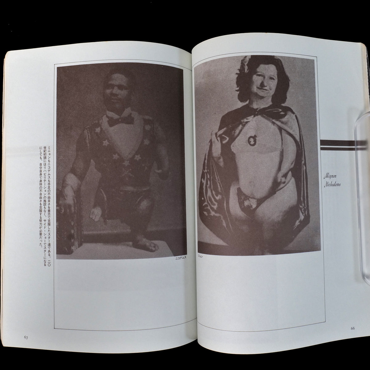 Yaso No.10 Monsters & Deformities (1983)